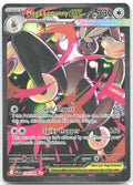Mega Lopunny ex Holo Special Illustration Rare ME02: Phantasmal Flames 128/094 NM Kinu Nishimura
