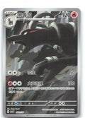Houndoom Triple Rare Gem Pack Vol 5 08 07 NM