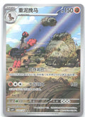 Mudsdale Triple Rare Gem Pack Vol 4 23 07 NM