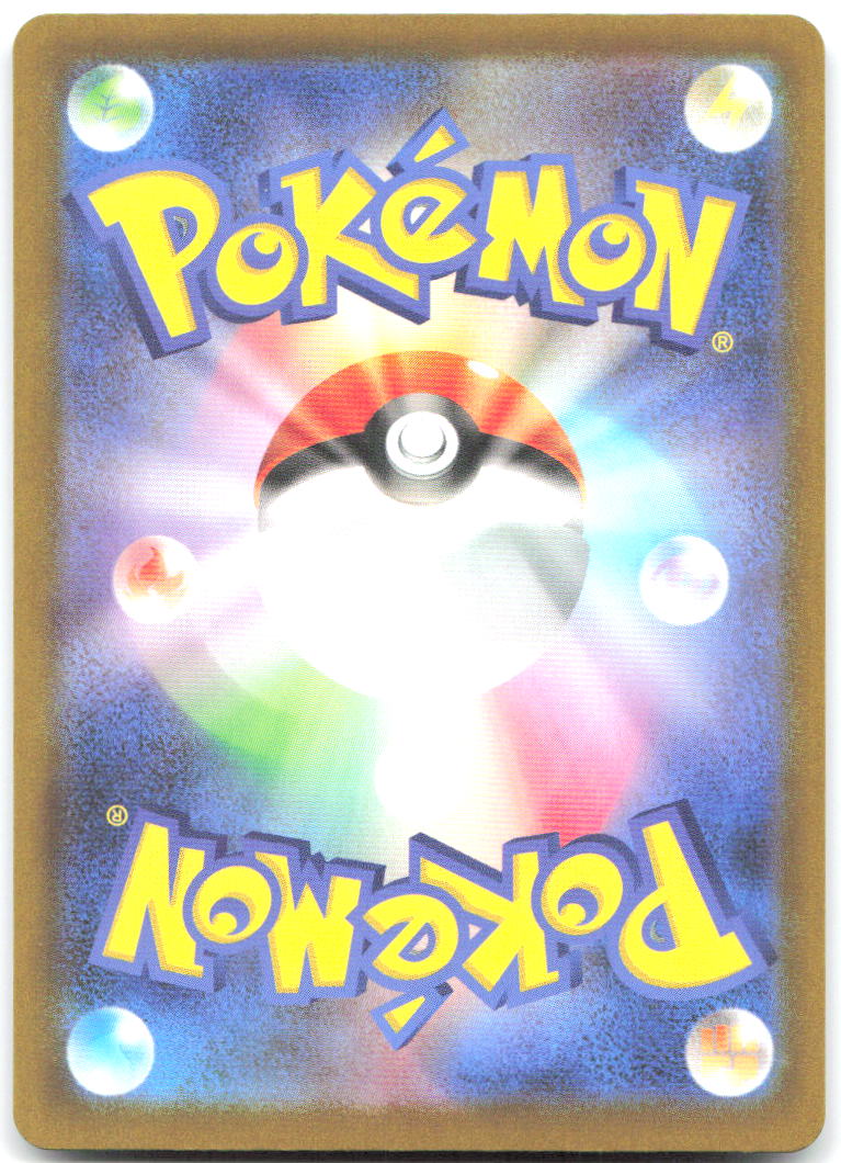 Bisharp Quick Ball Pattern Holo High Class Pack: MEGA Dream ex 117/193 NM Scav
