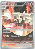 Garganacl Holo Illustration Rare ME01: Mega Evolution 147/132 NM Yano Keiji