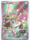 Minccino Triple Rare Gem Pack Vol 4 15 07 NM