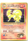 Brock's Ninetales Holo Rare Leaders' Stadium NM