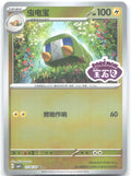 Charjabug Double Rare Gem Pack Vol 4 21 06 NM