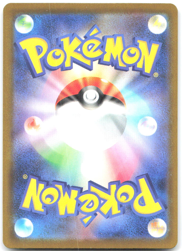 Pangoro Love Ball Pattern Holo M2a: MEGA Dream ex 113/193 NM takashi shiraishi