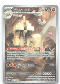 Garganacl Holo Illustration Rare SV04: Paradox Rift 202/182 NM kodama